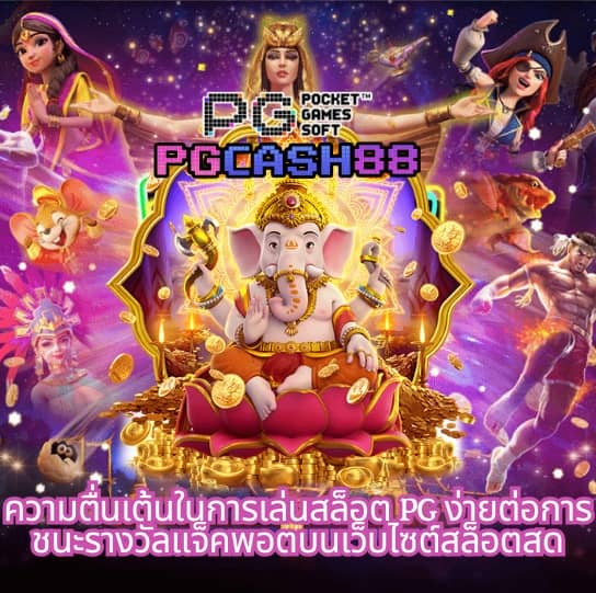 เว็บ slot